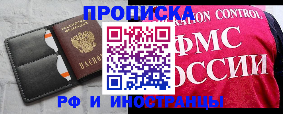 временная регистрация госуслуги в Отрадном